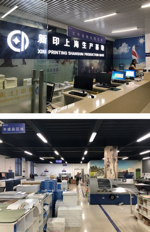 新印科技全國數(shù)碼生產(chǎn)運(yùn)營中心網(wǎng)絡(luò)正式啟動(dòng)，引領(lǐng)圖文設(shè)計(jì)與制作行業(yè)新篇章